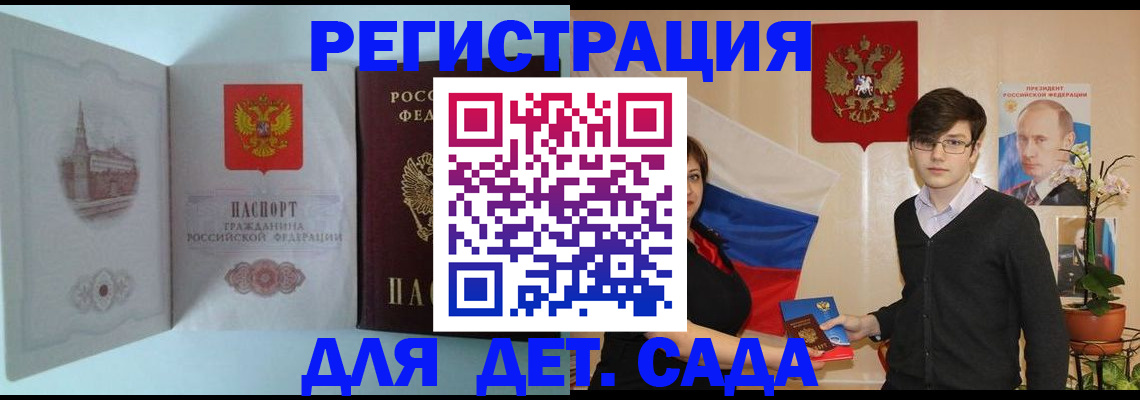 прописка для школы в Кимовске