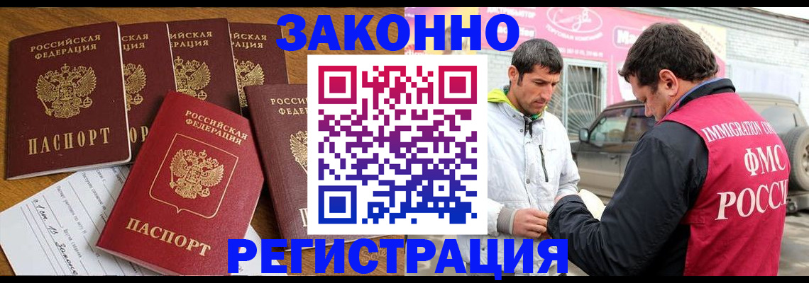 временная регистрация гарантия в Кимовске