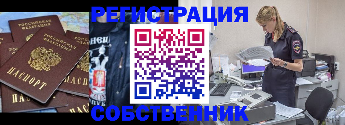 временная регистрация в Кимовске
