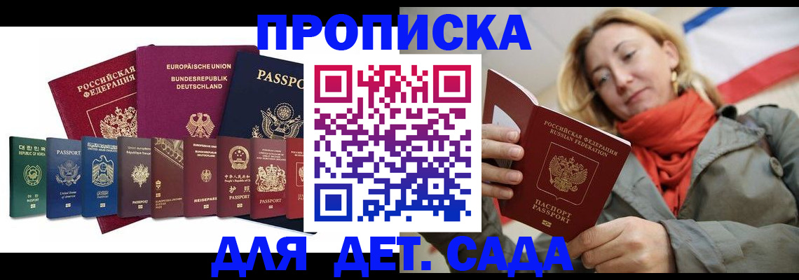 прописка законно в Кимовске