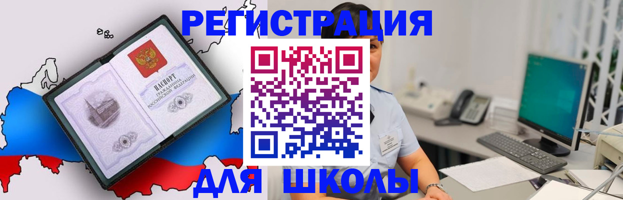 прописка в квартире в Кимовске