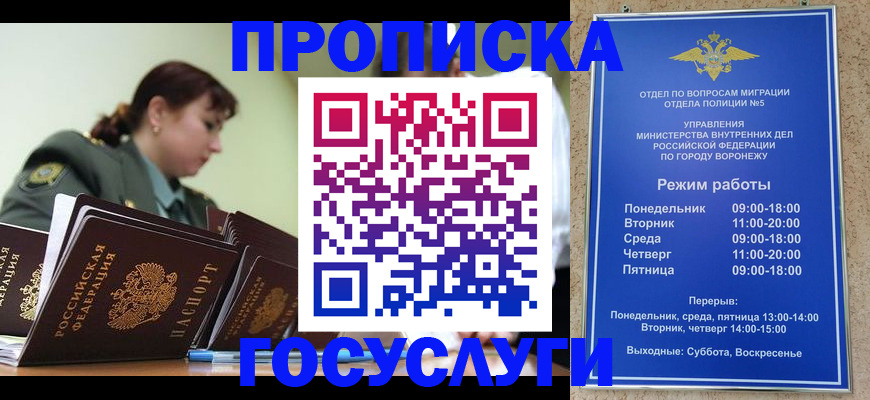 миграционный учет в Кимовске