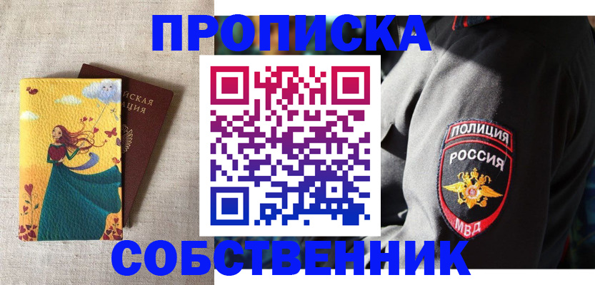 временная регистрация адрес в Кимовске