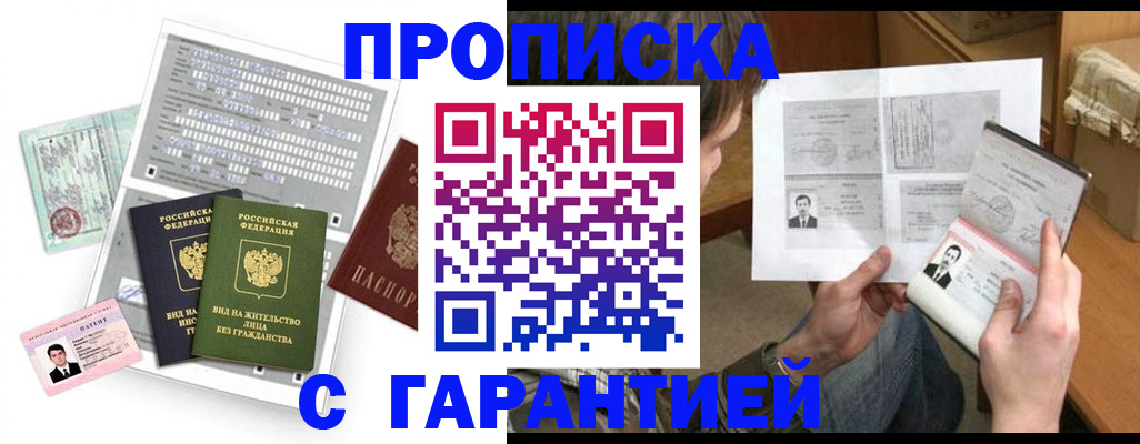 временная регистрация в Кимовске