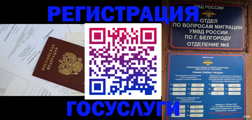 временная прописка в Кимовске