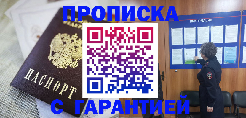 временная регистрация 2025 в Кимовске