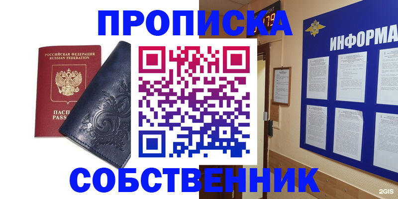 пропишу в квартире в Кимовске