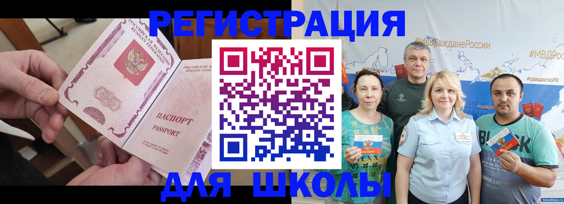 временная регистрация 2025 в Кимовске