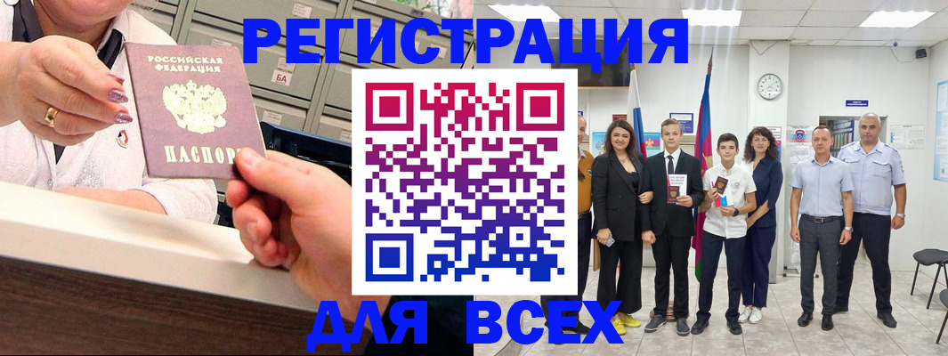 временная регистрация гарантия в Кимовске