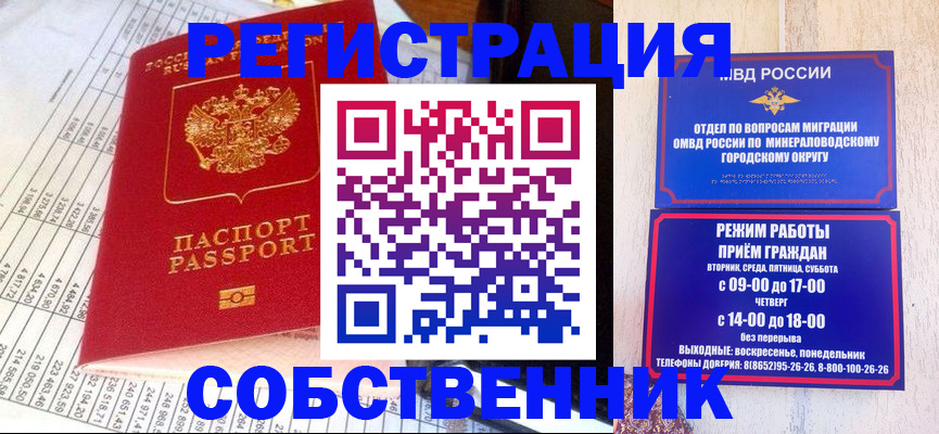 временная прописка в Кимовске
